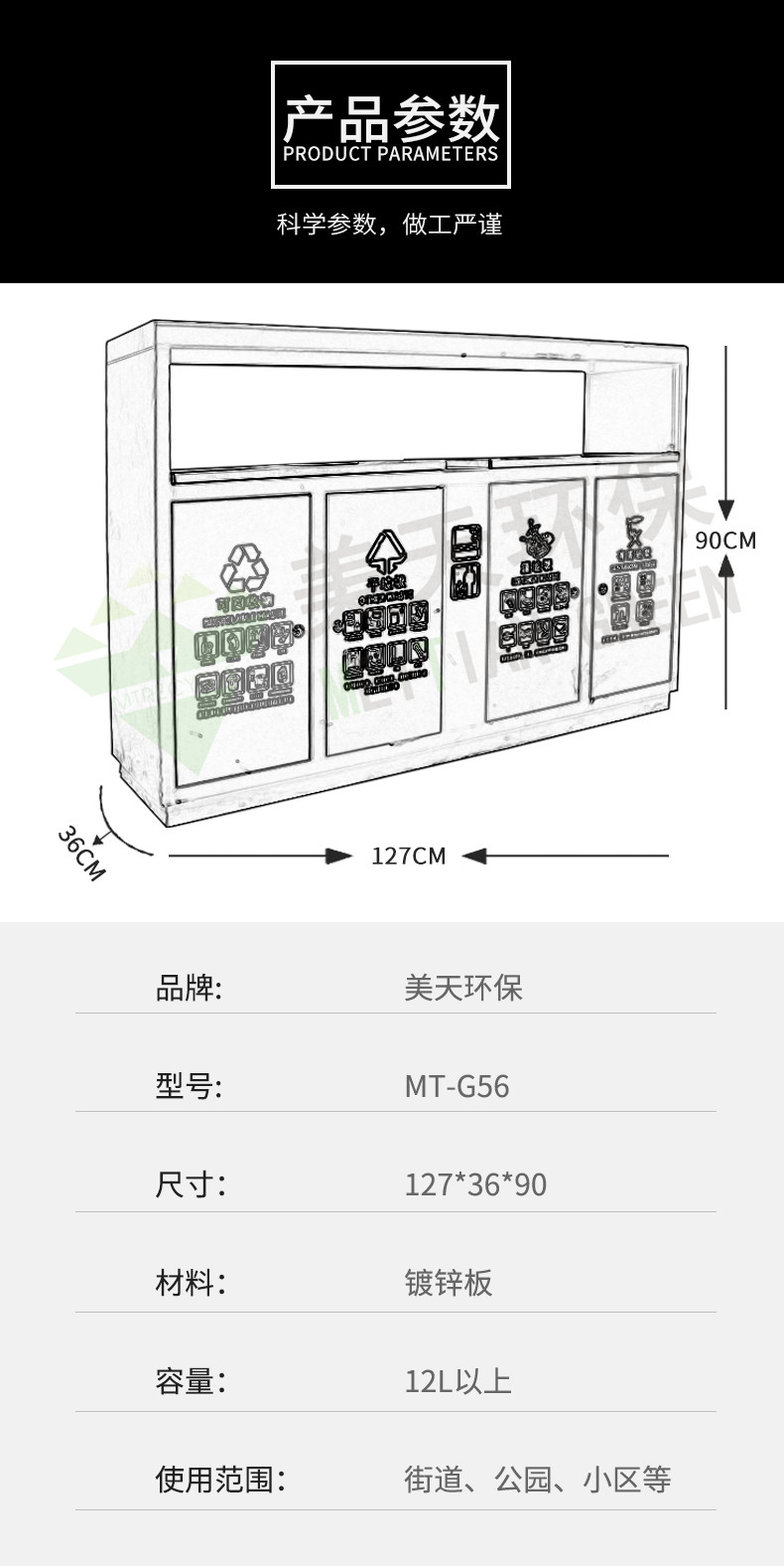 湖南垃圾桶