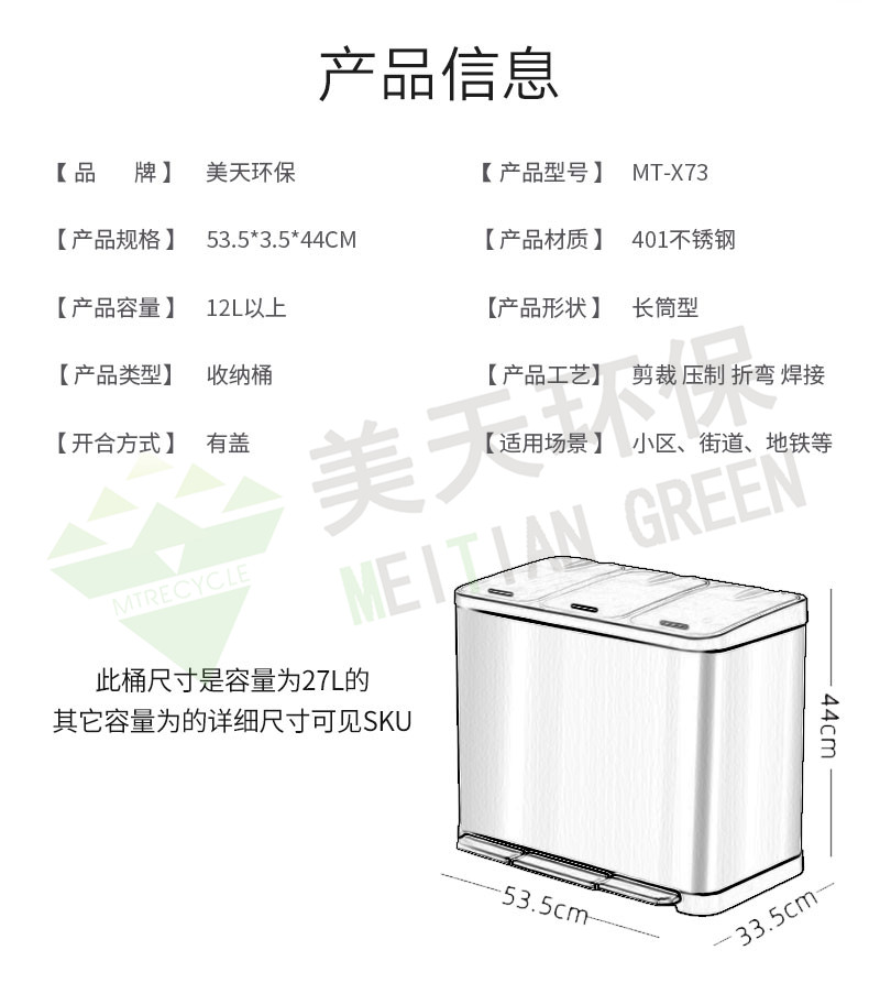 湖南垃圾桶